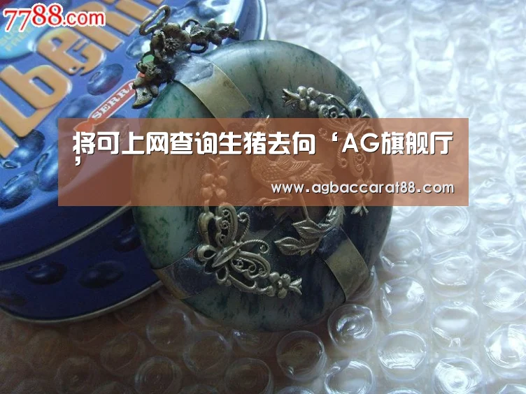 AG百家乐