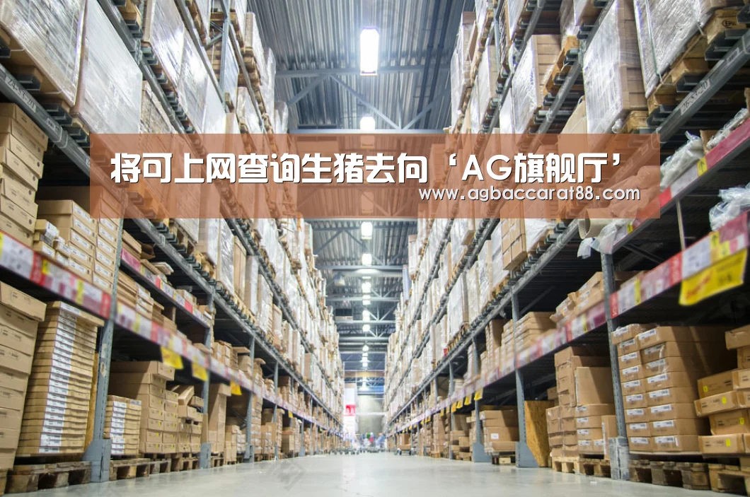 AG百家乐