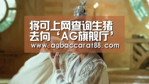AG官方