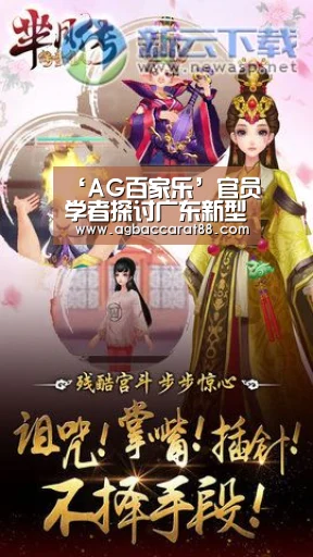 ‘AG百家乐’官员学者探讨广东新型城镇化进程法治研究(图3) AG官方