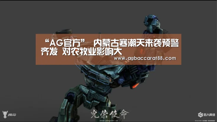 AG直播