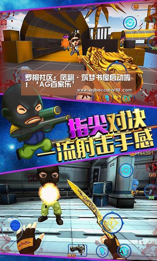 AG百家乐
