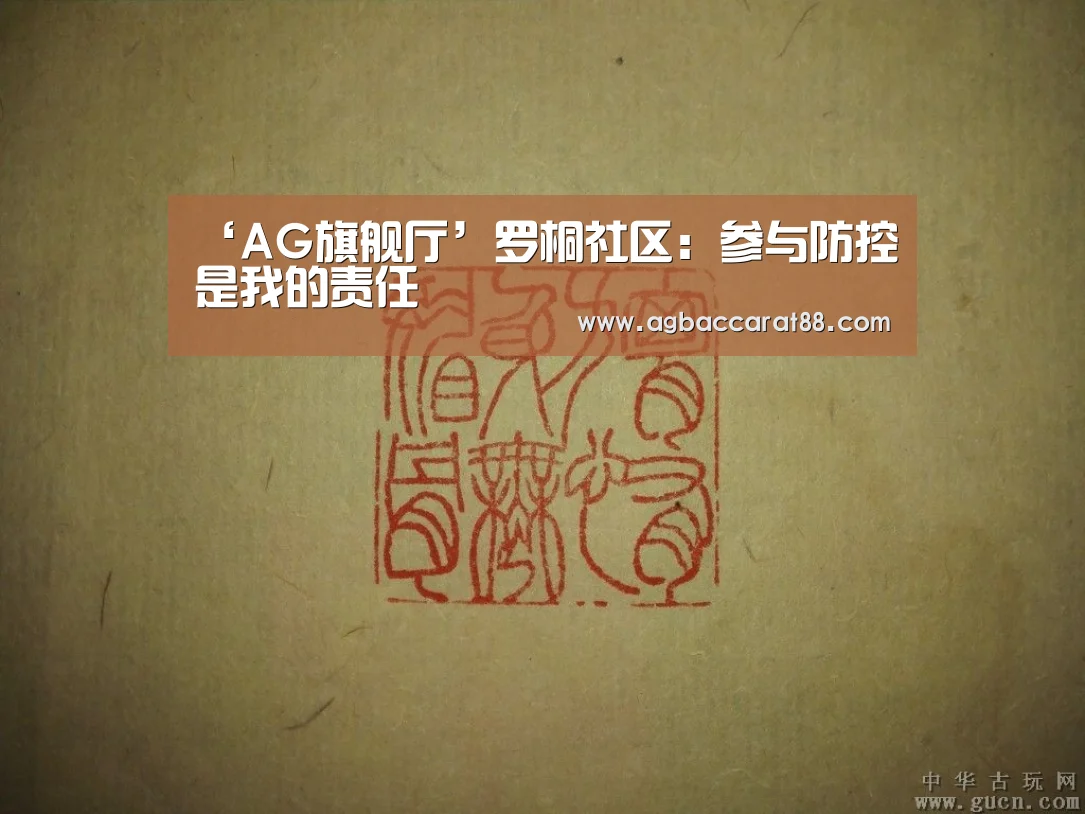 AG百家乐