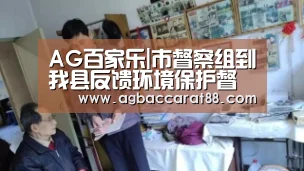 AG百家乐