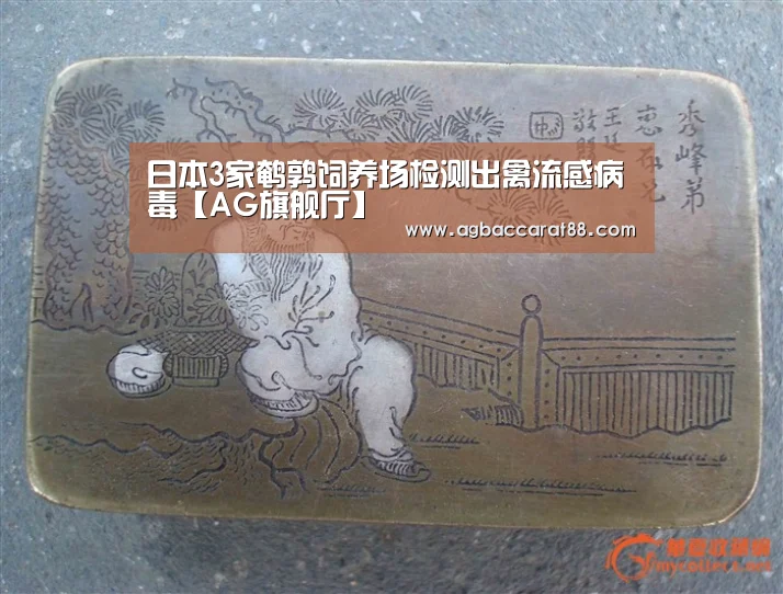 AG直播