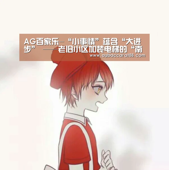 AG百家乐