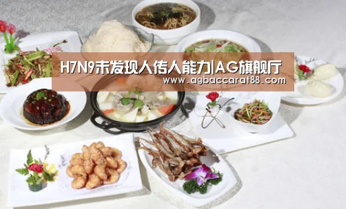 H7N9未发现人传人能力|AG旗舰厅(图2) AG旗舰厅