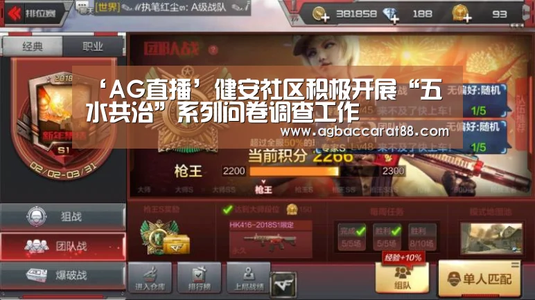 ‘AG直播’健安社区积极开展“五水共治”系列问卷调查工作(图3) AG直播