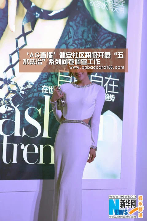‘AG直播’健安社区积极开展“五水共治”系列问卷调查工作(图1) AG直播