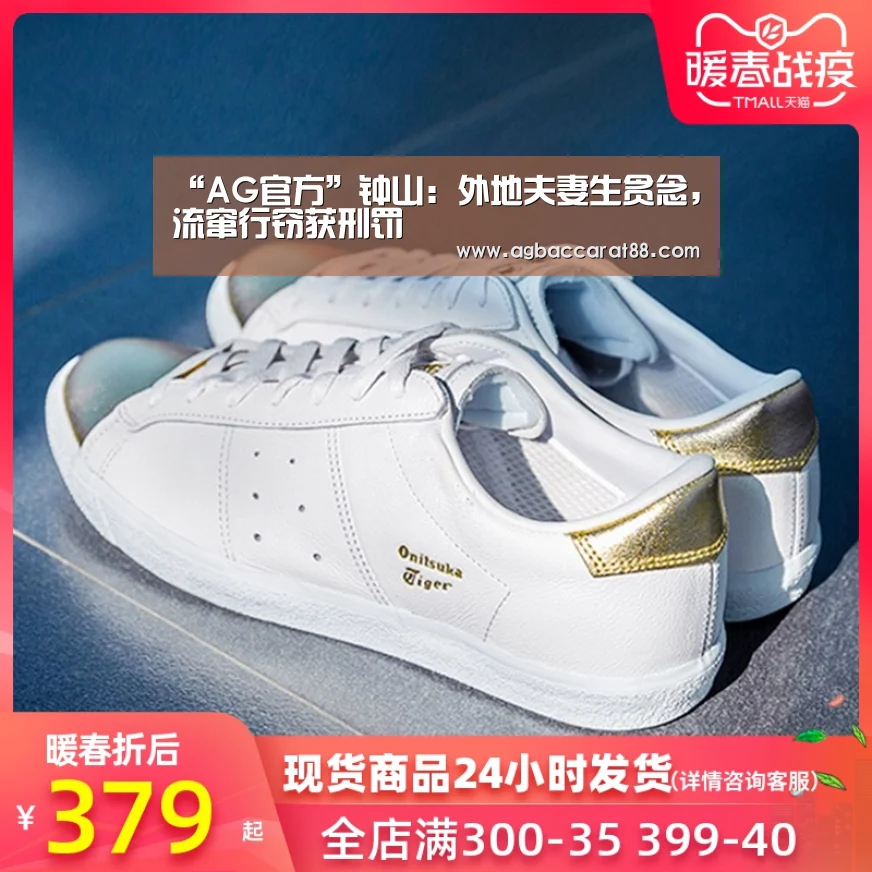 “AG官方”钟山:外地夫妻生贪念,流窜行窃获刑罚(图3) AG旗舰厅