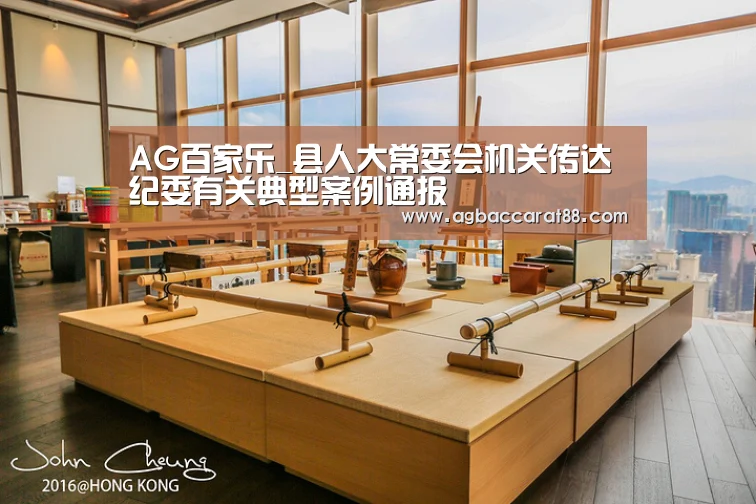 AG百家乐