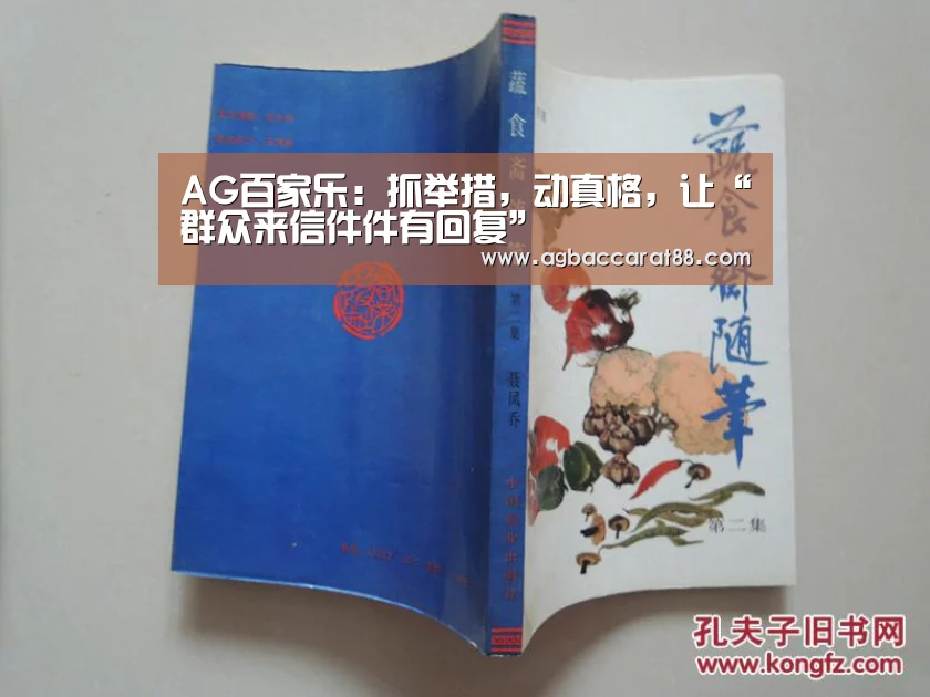 AG百家乐