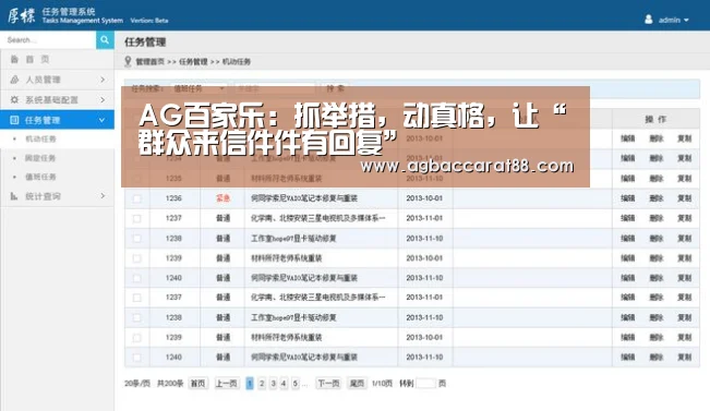 AG百家乐