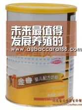 未来最值得发展养殖的十种畜禽‘AG官方’(图1) AG百家乐