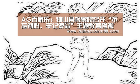 AG百家乐