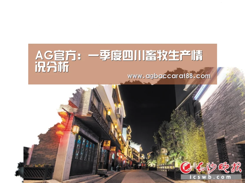 AG旗舰厅