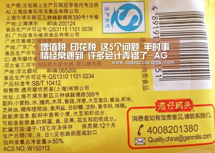 增值税 印花税 这5个问题 平时事情经常遇到 许多会计弄错了-AG官方(图2) AG旗舰厅